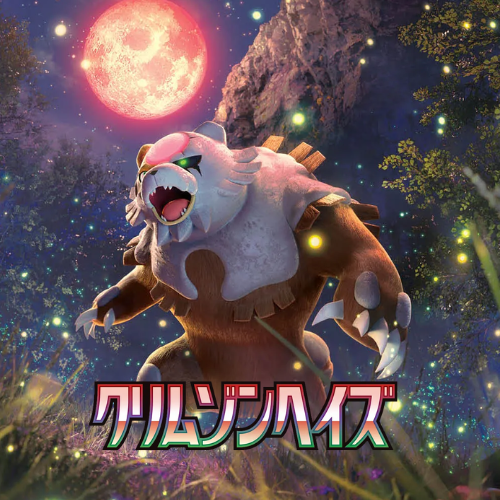 Crimson Haze (Japanese)