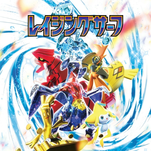 Raging Surf (Japanese)