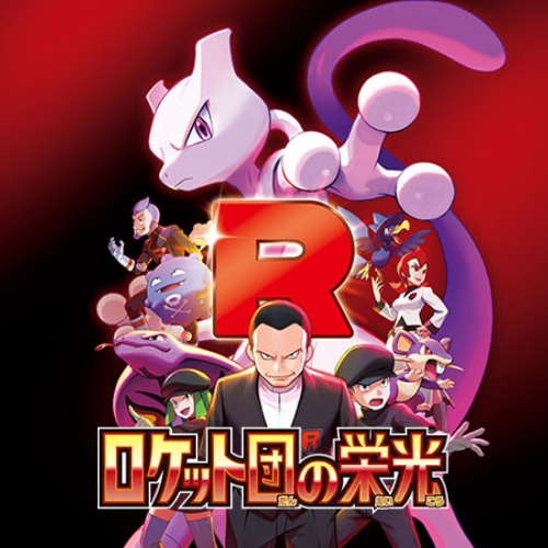 Glory of Team Rocket (Japanese)
