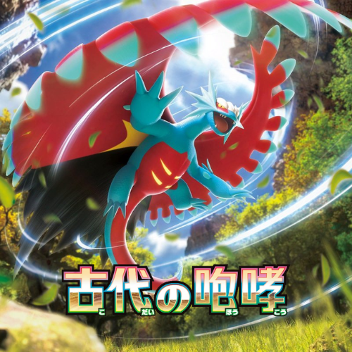 Ancient Roar (Japanese)