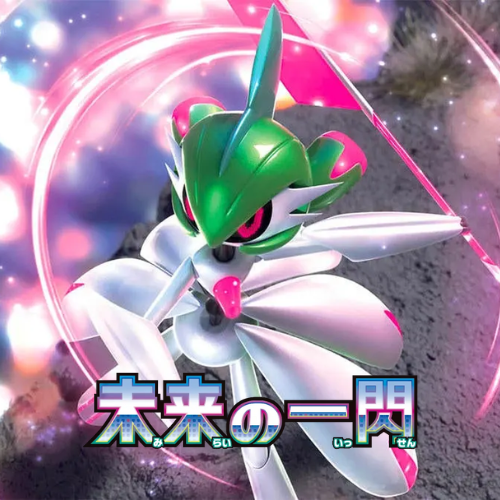 Future Flash (Japanese)