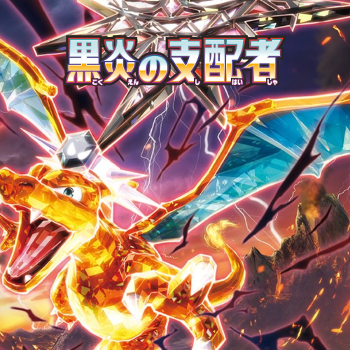 Ruler of the Black Flame (Japanese)