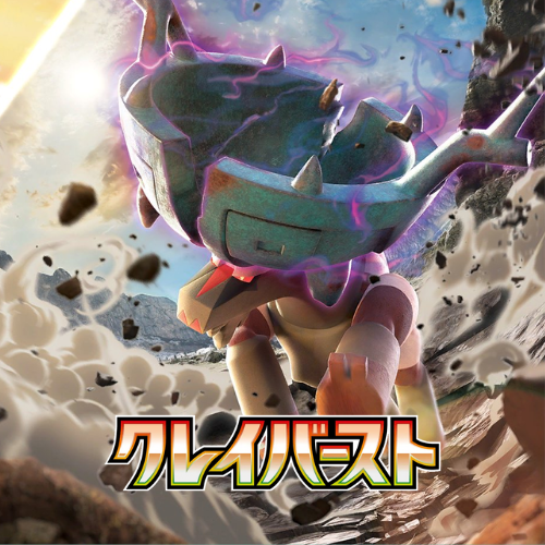 Clay Burst (Japanese)