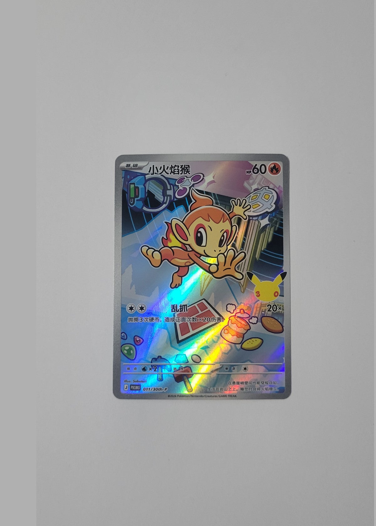 Chimchar 011/30th-P - Promo (S-Chinese)