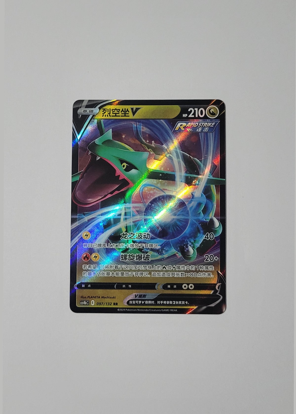 Rayquaza V 097/132 - Nine Colors Gathering: Origin (S-Chinese)