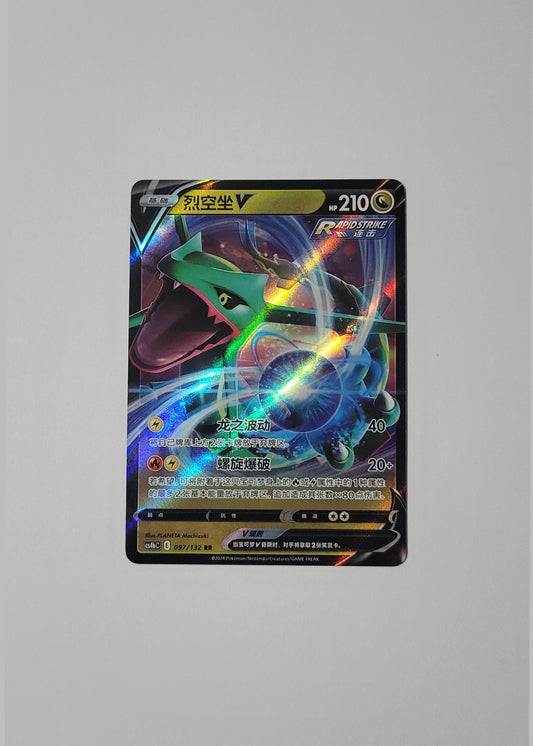 Rayquaza V 097/132 - Nine Colors Gathering: Origin (S-Chinese)