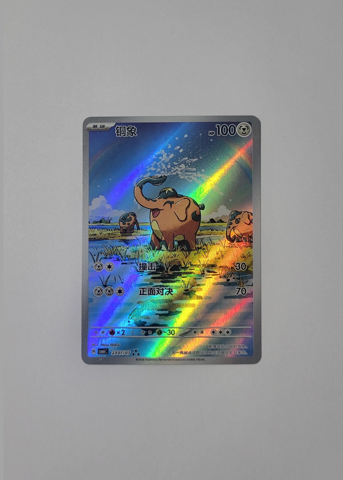 Cufant 23 07/07 - Horizons Gem Pack Vol. 6 (S-Chinese)