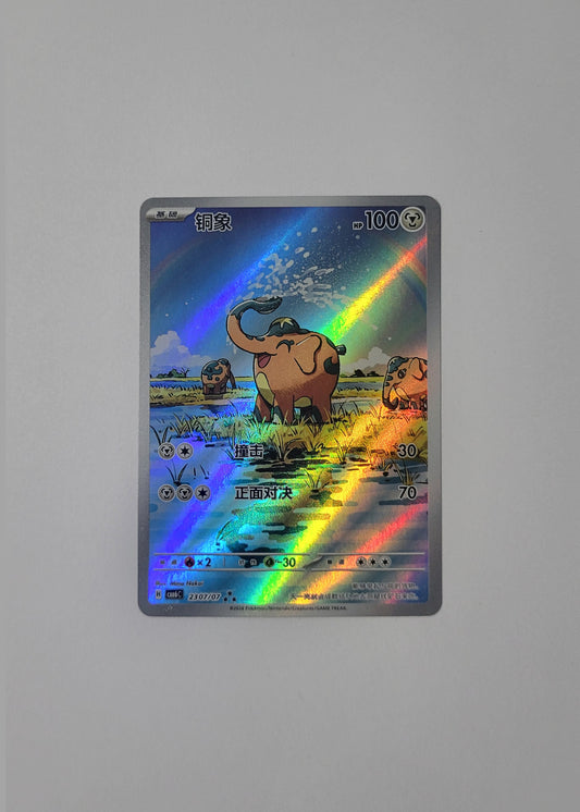 Cufant 23 07/07 - Horizons Gem Pack Vol. 6 (S-Chinese)