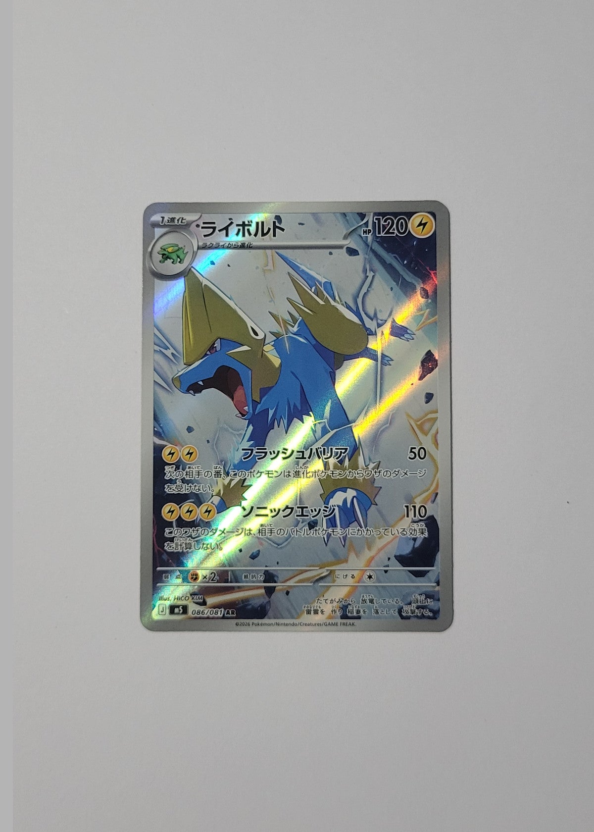 Manectric 086/081 - Abyss Eye (Japanese)