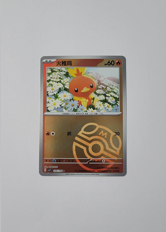 Torchic 036/204 (Master Ball) - Blade Awakening (S-Chinese)