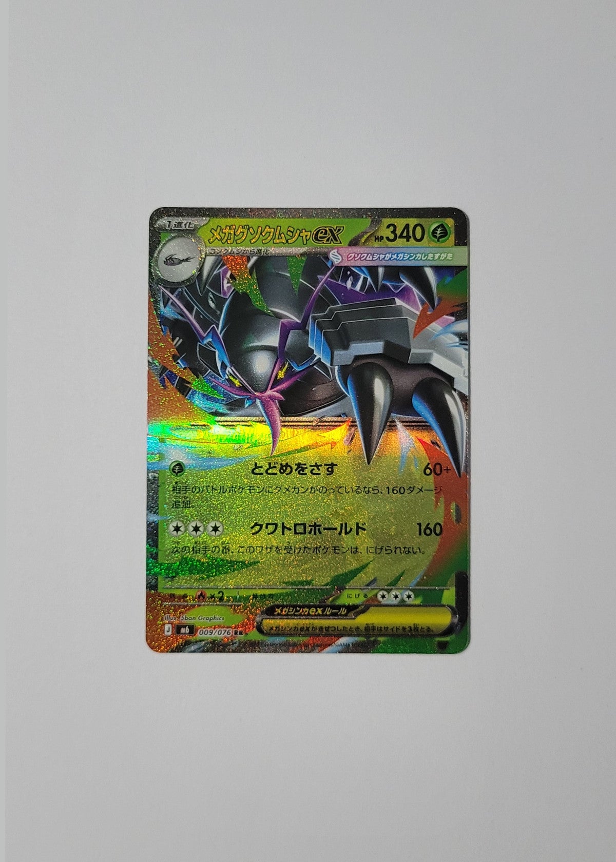 Mega Golisopod ex 009/076 - Storm Emeralda (Japanese)