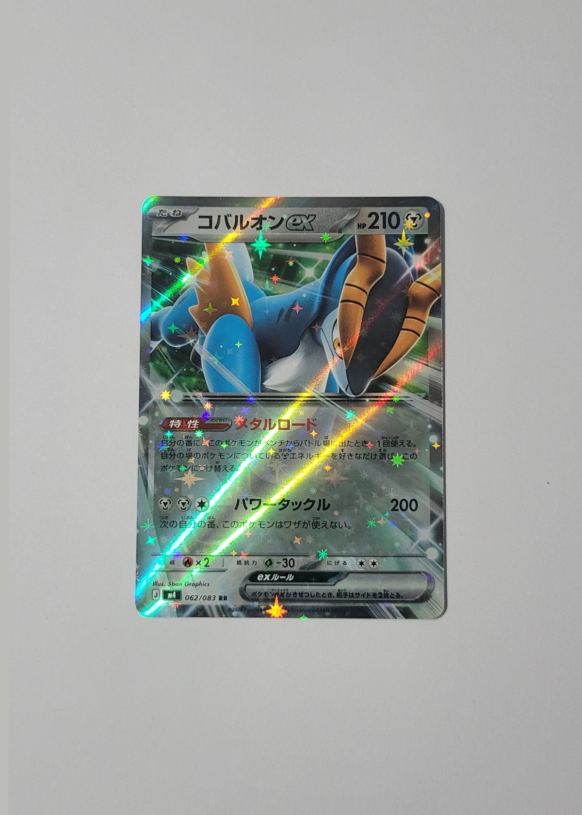 Cobalion ex 062/083 - Ninja Spinner (Japanese)