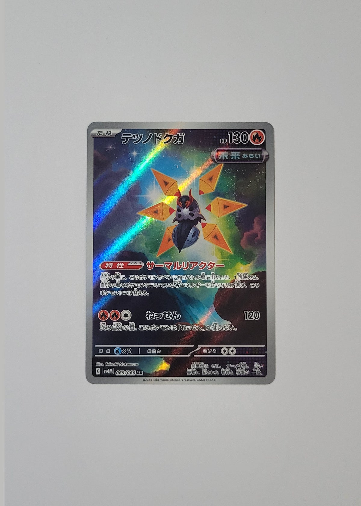 Iron Moth 069/066 - Future Flash (Japanese)