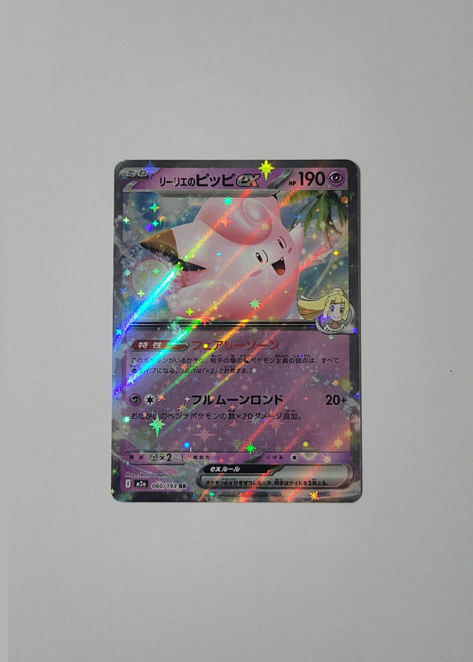 Lillie's Clefairy ex 060/193 - Mega Dream ex (Japanese)