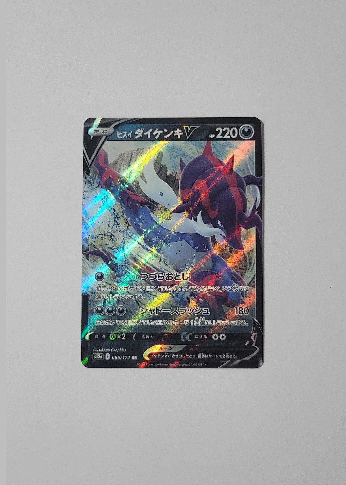 Hisuian Samurott V 086/172 - VSTAR Universe (Japanese)