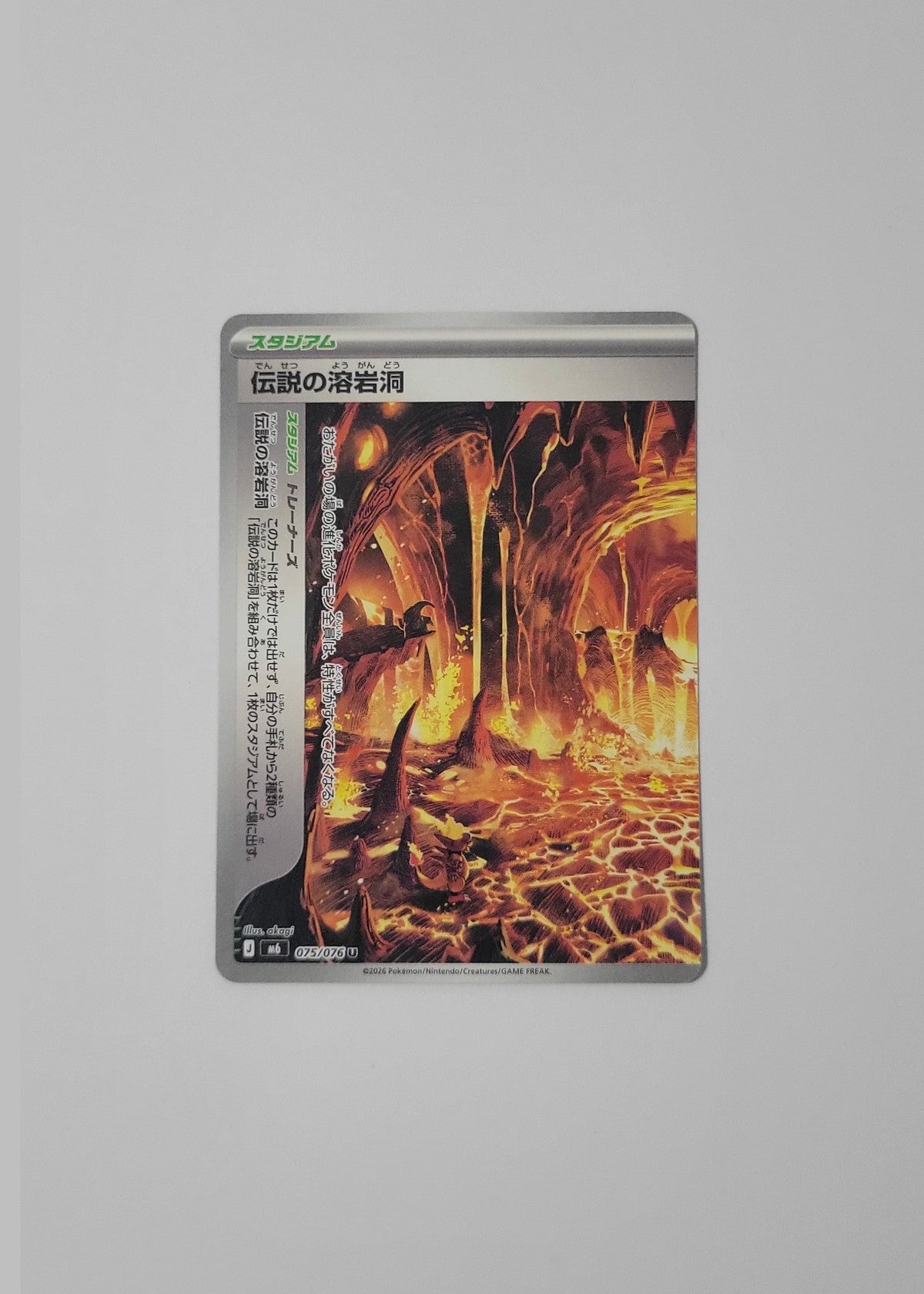 Legendary Lava Tube 075/076 - Storm Emeralda (Japanese)