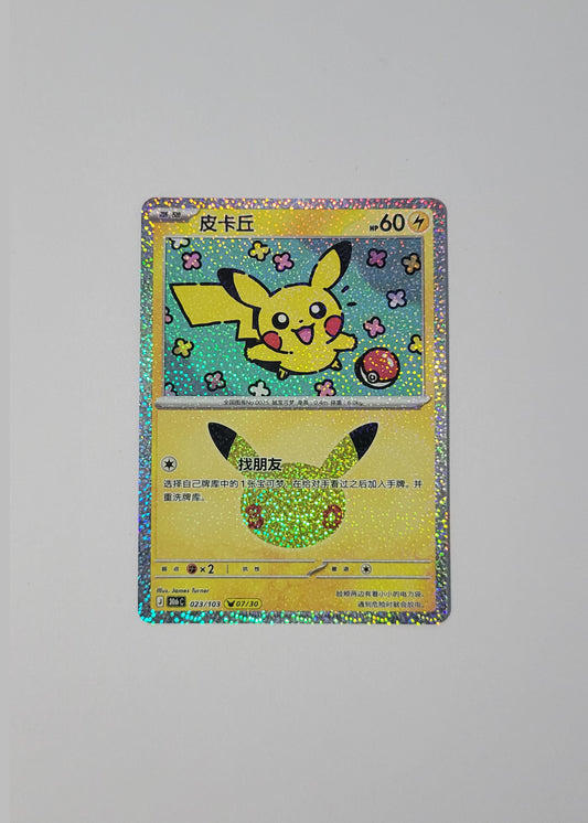 Pikachu 023/103 (07/30) - 30th Celebration (S-Chinese)