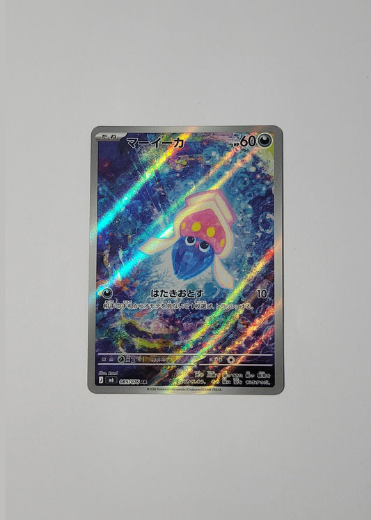 Inkay 085/076 - Storm Emeralda (Japanese)