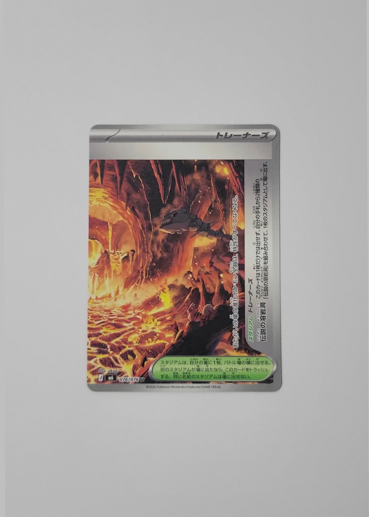 Legendary Lava Tube 076/076 - Storm Emeralda (Japanese)