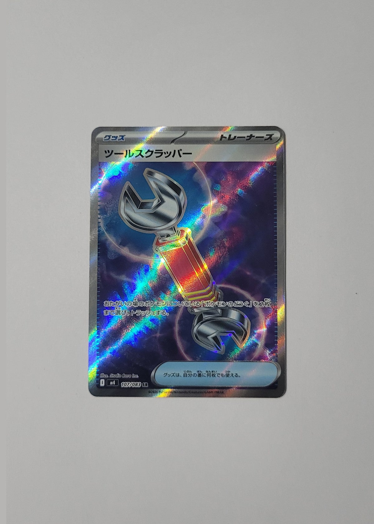 Tool Scrapper 107/083 - Ninja Spinner (Japanese)