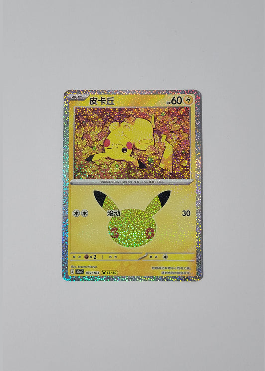Pikachu 029/103 (13/30) - 30th Celebration (S-Chinese)