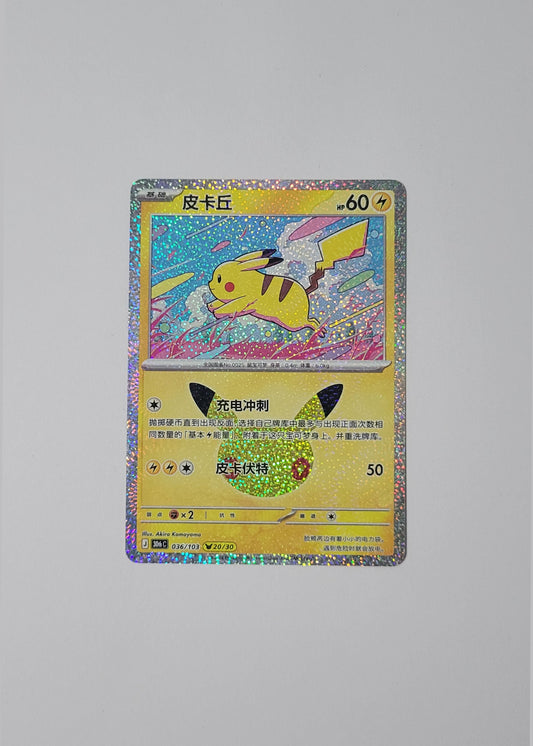 Pikachu 036/103 (20/30) - 30th Celebration (S-Chinese)