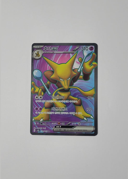 Alakazam ex 190/165 - 151 (Korean)