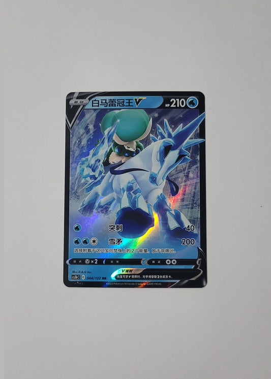 Ice Rider Calyrex V 044/122 - Primordial Arts: Torrent (S-Chinese)