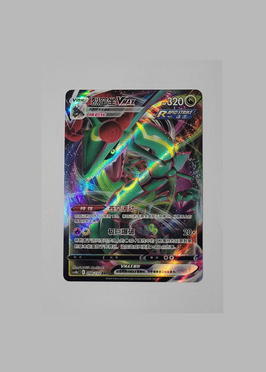 Rayquaza VMAX 098/132 - Nine Colors Gathering: Origin (S-Chinese)