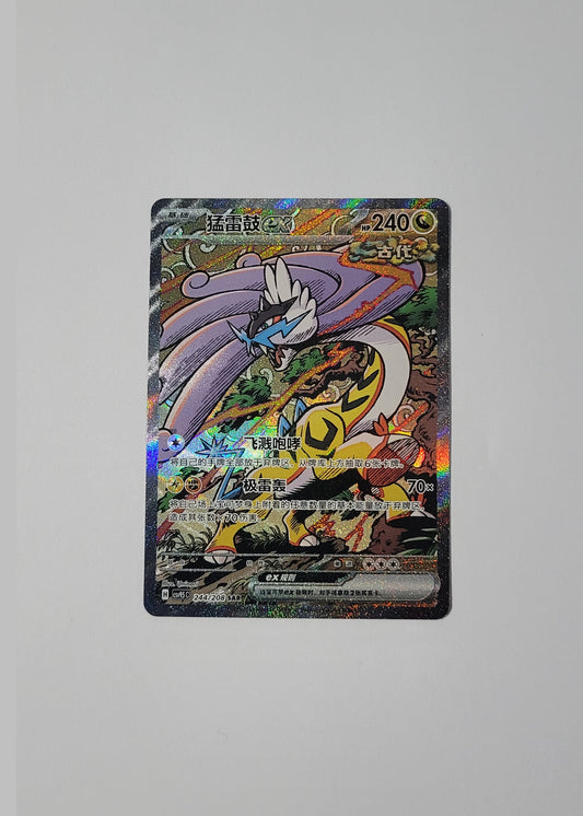 Raging Bolt ex 244/208 - Terastal Gathering (S-Chinese)