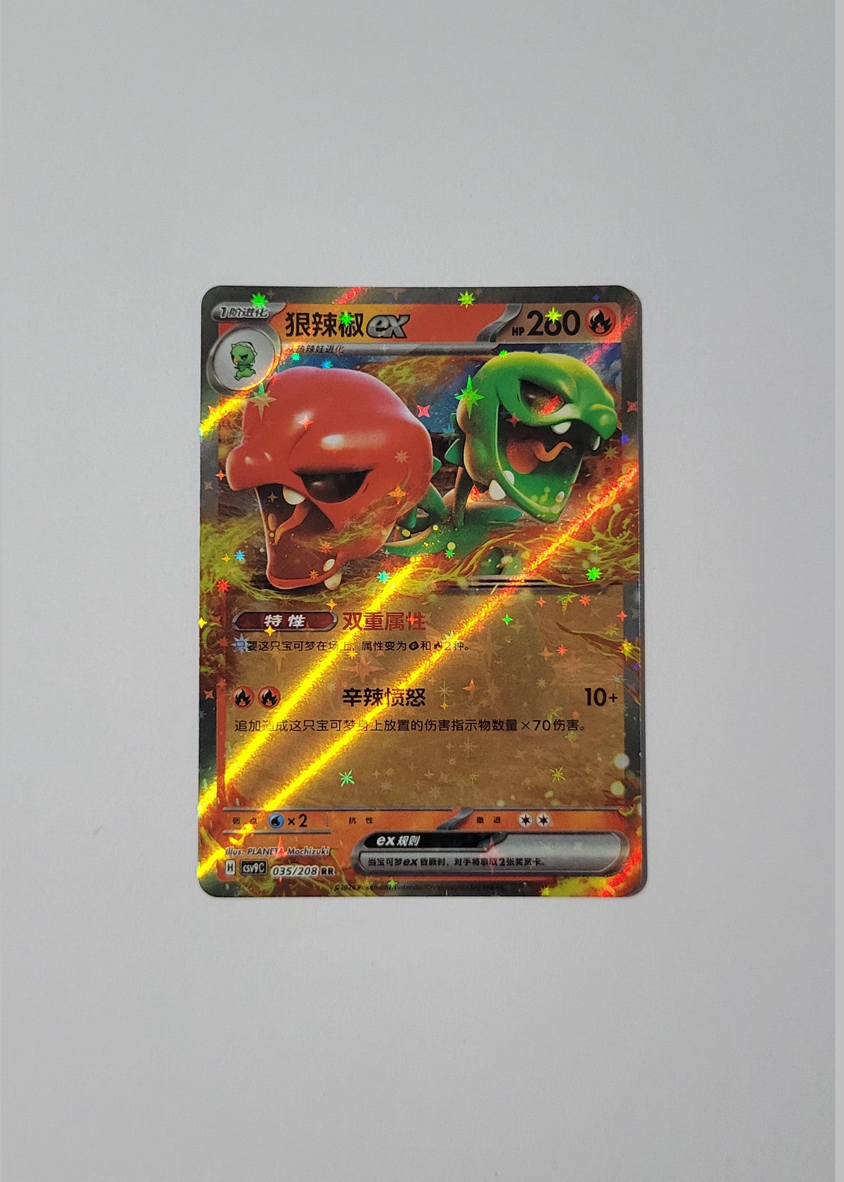 Scovillain ex 035/208 - Stellar Crystal (S-Chinese)