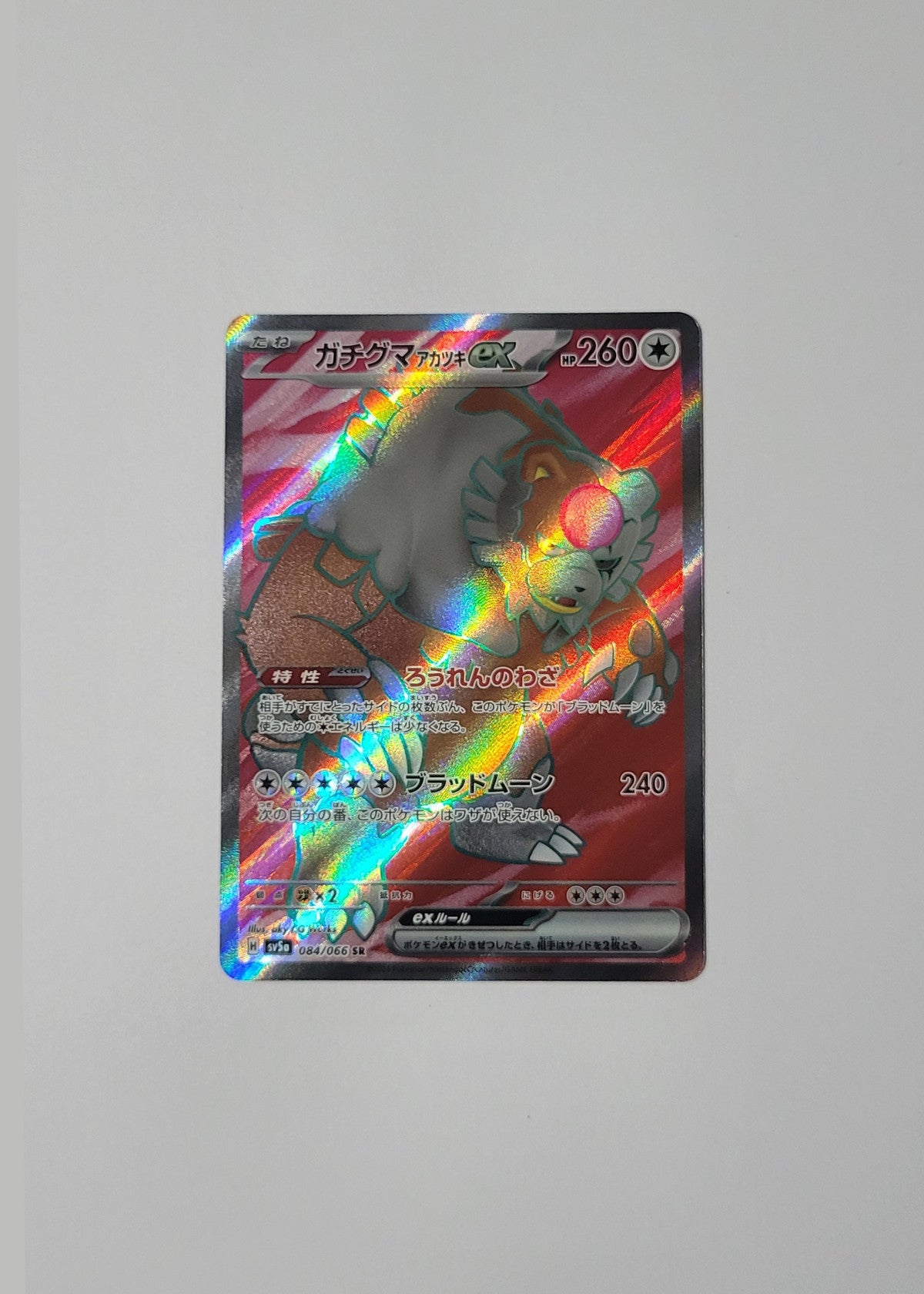 Bloodmoon Ursaluna ex 084/066 - Crimson Haze (Japanese)
