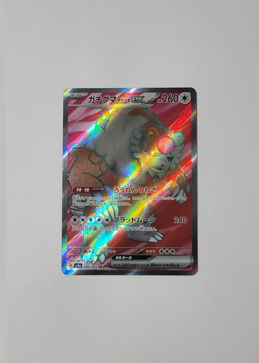 Bloodmoon Ursaluna ex 084/066 - Crimson Haze (Japanese)