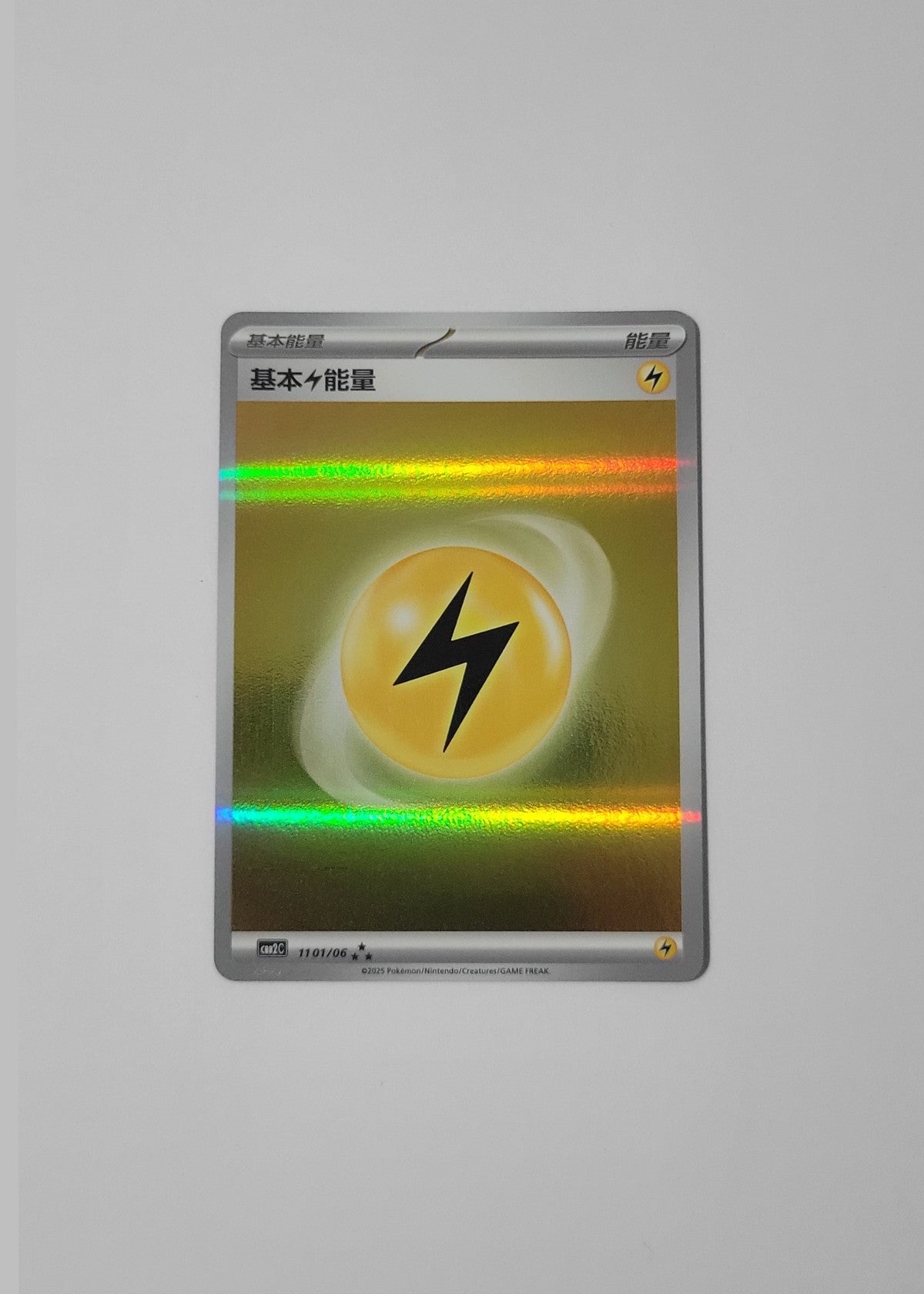 Lightning Energy 11 01/06 - Horizons Gem Pack Vol. 2 (S-Chinese)