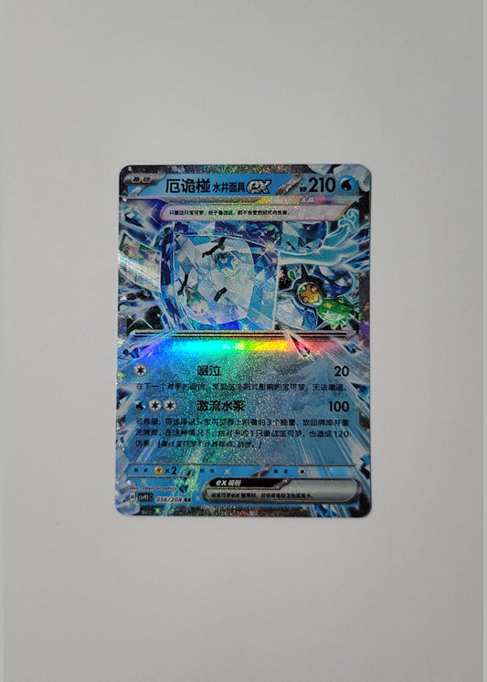 Wellspring Mask Ogerpon ex 056/208 - Terastal Gathering (S-Chinese)