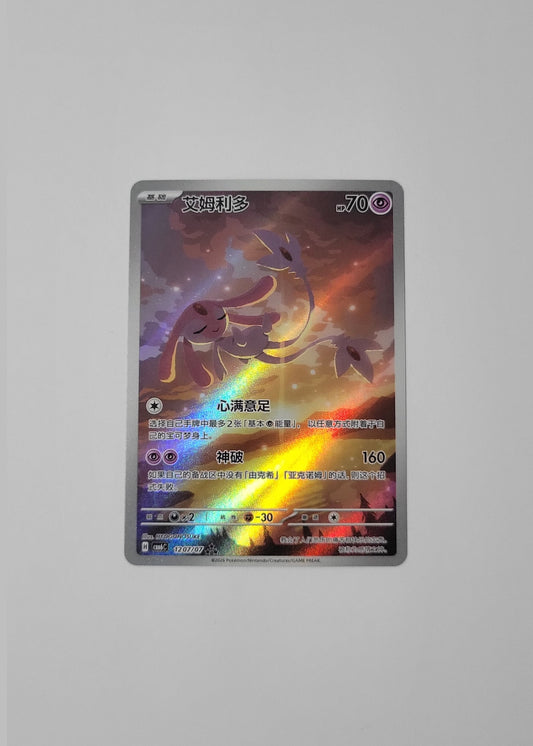 Mesprit 12 07/07 - Horizons Gem Pack Vol. 6 (S-Chinese)