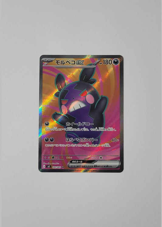 Morpeko ex 100/081 - Abyss Eye (Japanese)
