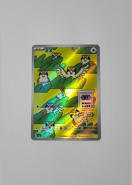 Pidgey 136/129 - Reward Round (S-Chinese)