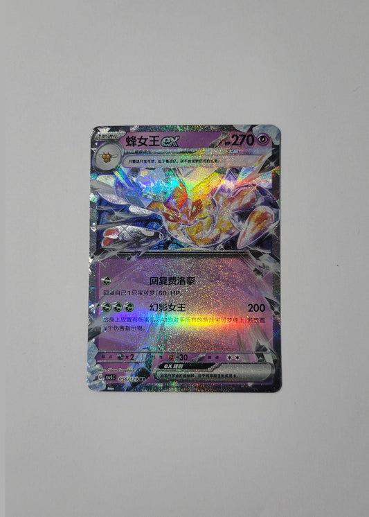 Vespiquen ex 056/129 - Black Crystal Blazing (S-Chinese)