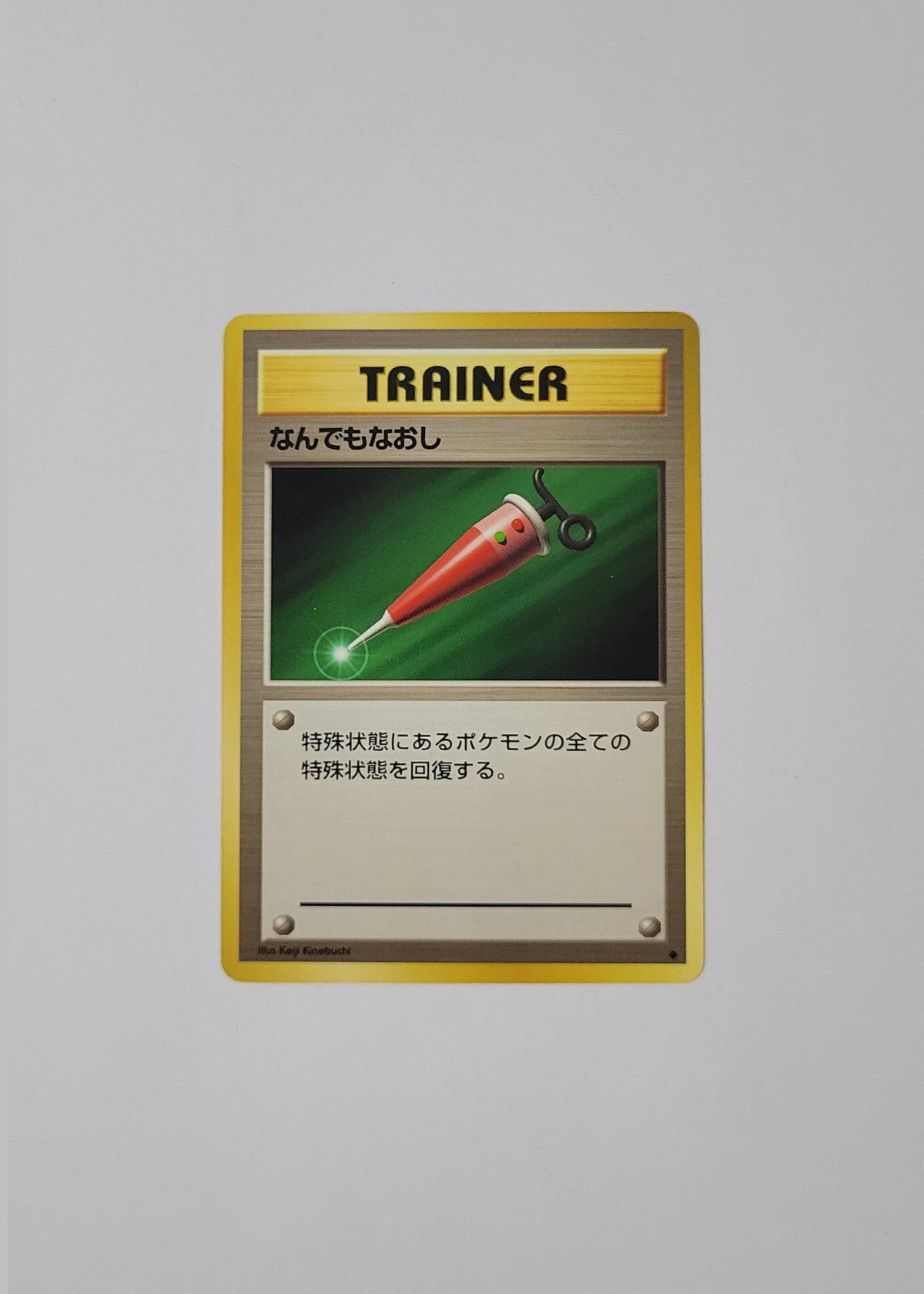 Full Heal - Base Set (Japanese)