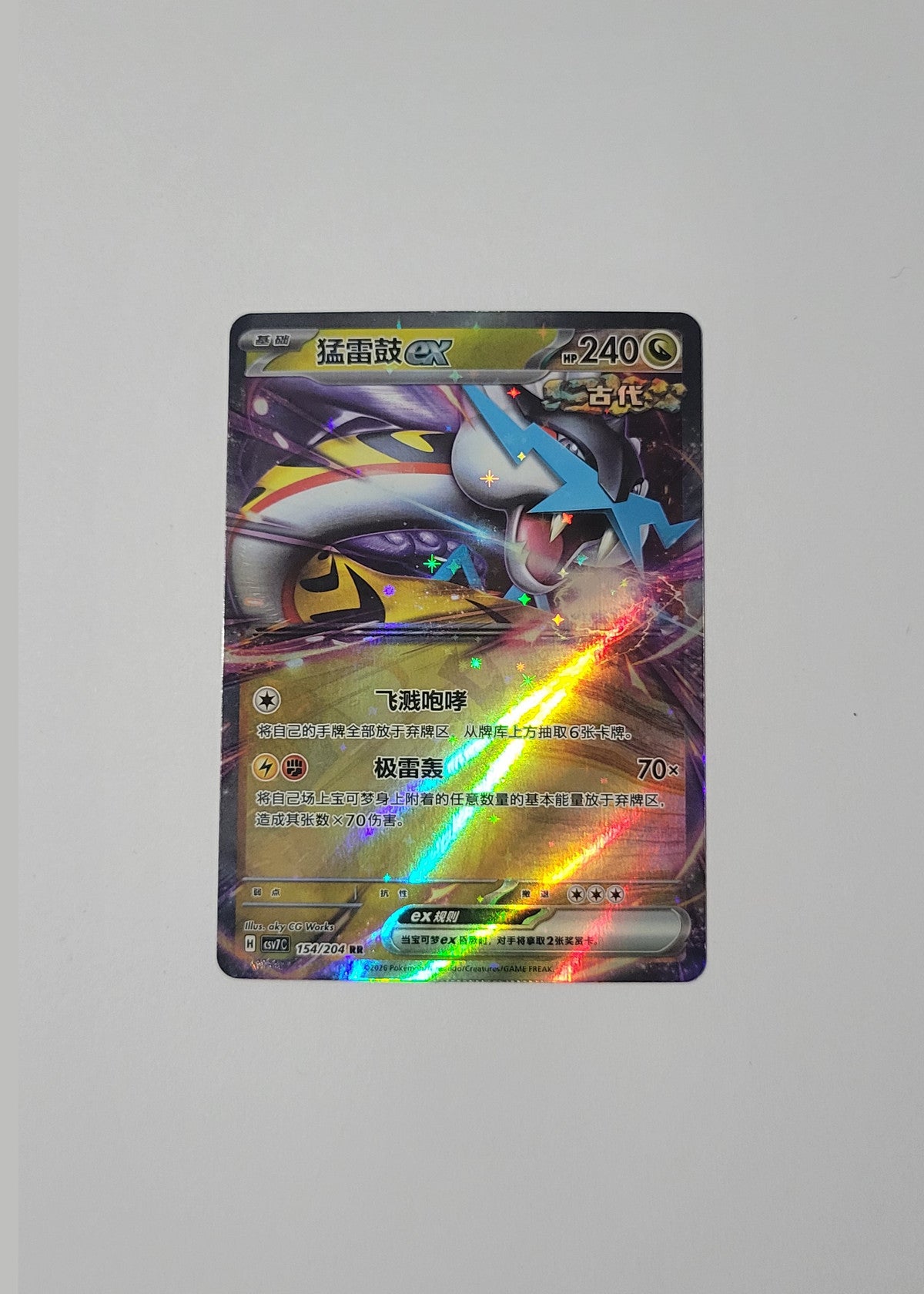 Raging Bolt ex 154/204 - Blade Awakening (S-Chinese)