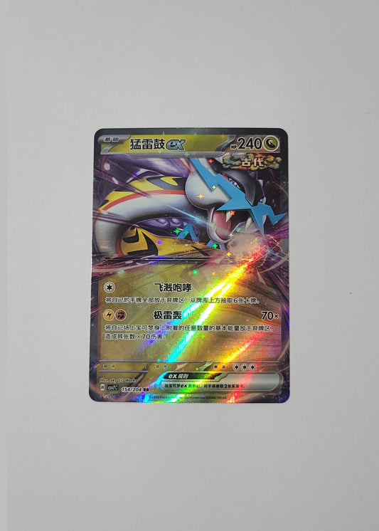 Raging Bolt ex 154/204 - Blade Awakening (S-Chinese)