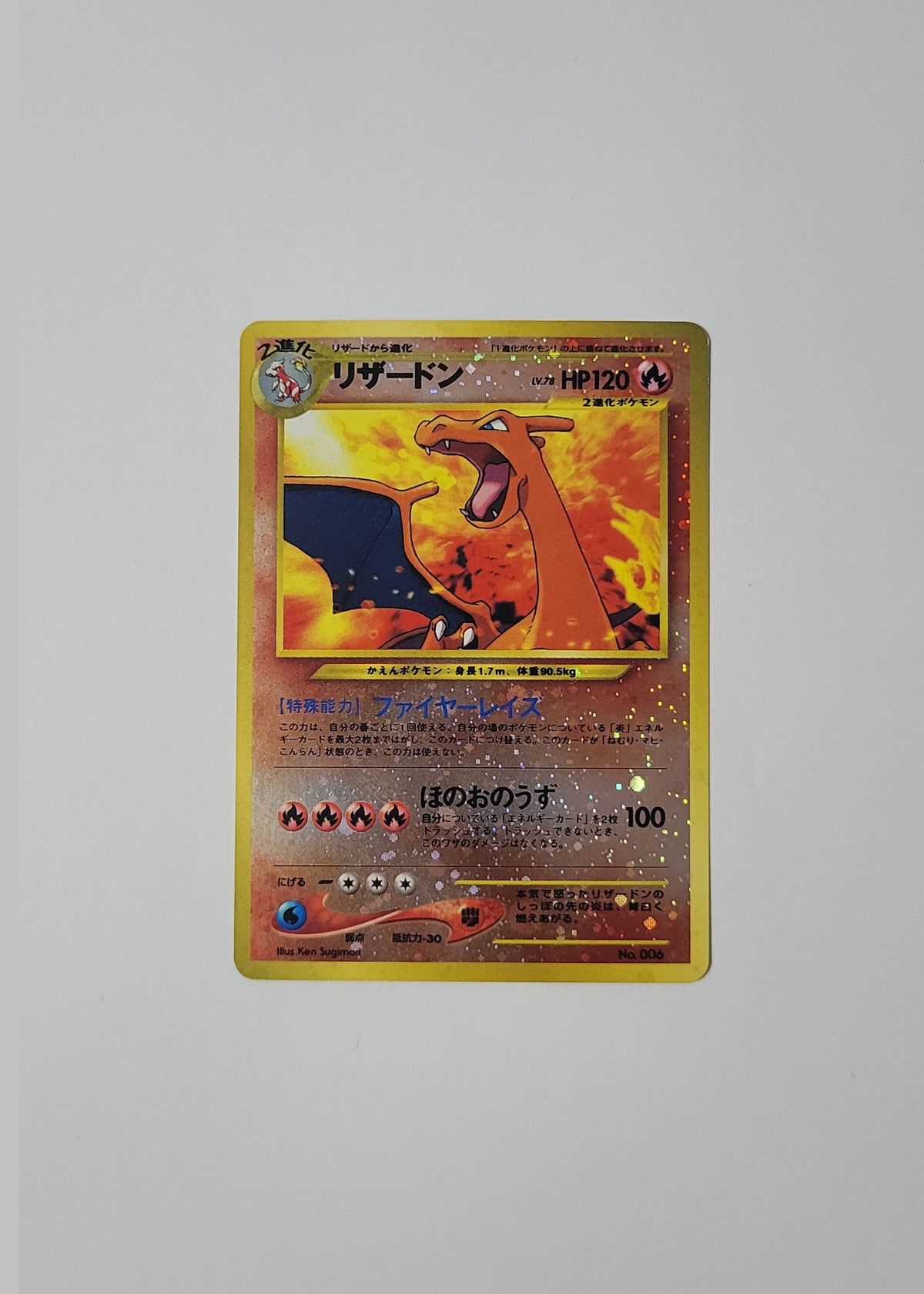 Charizard No. 006 - Neo Premium File 2 (Japanese)