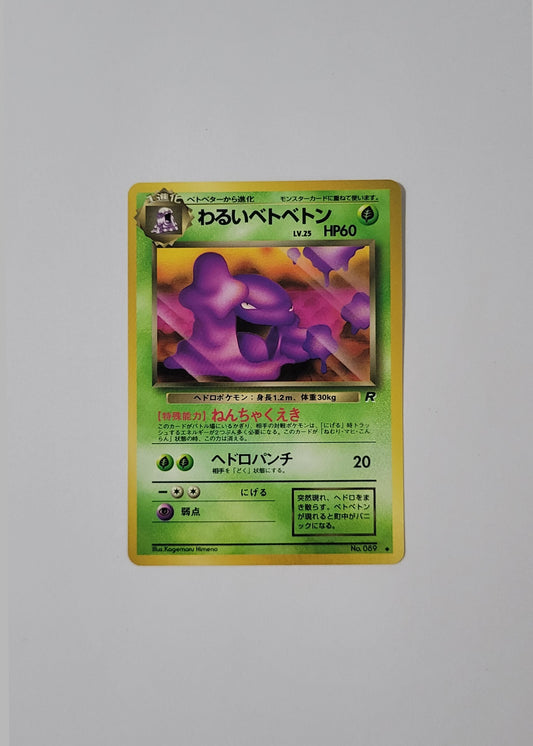 Dark Muk 089 - Rocket Gang (Japanese)