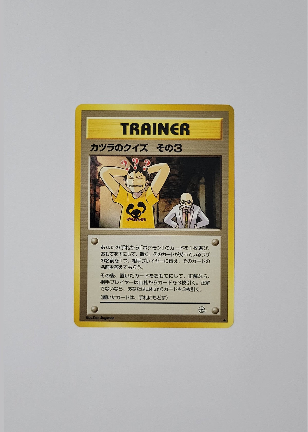 Blaine's Quiz 3 - Gym Challenge (Japanese)