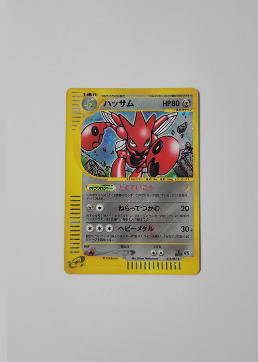 Scizor 075/087 - Wind from the Sea (1st Edition)