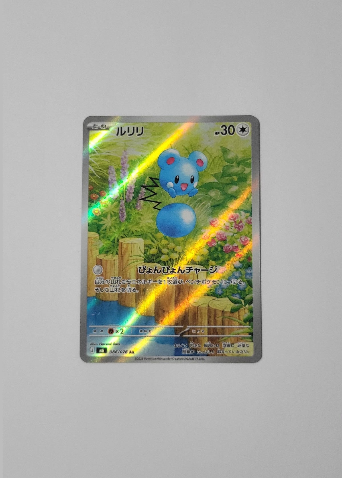 Azurill 086/076 - Storm Emeralda (Japanese)