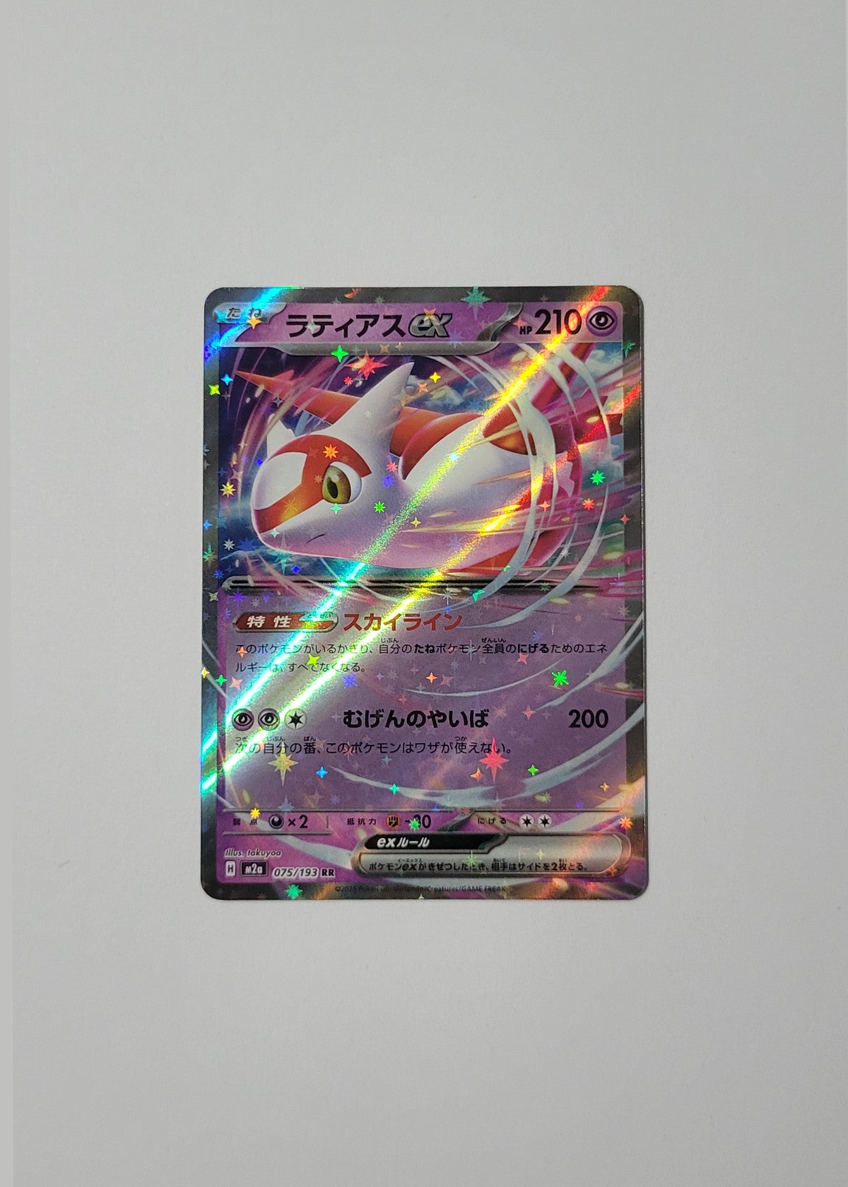 Latias ex 075/193 - Mega Dream ex (Japanese)