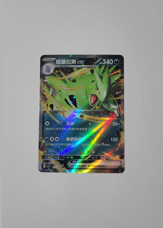 Tyranitar ex 137/204 - Blade Awakening (S-Chinese)