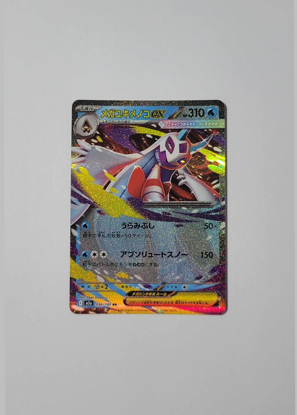 Mega Froslass ex 036/193 - Mega Dream ex (Japanese)